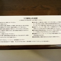 【新品未使用】東和銀行 ラスカル 電子レンジストッカー 2個セットの画像