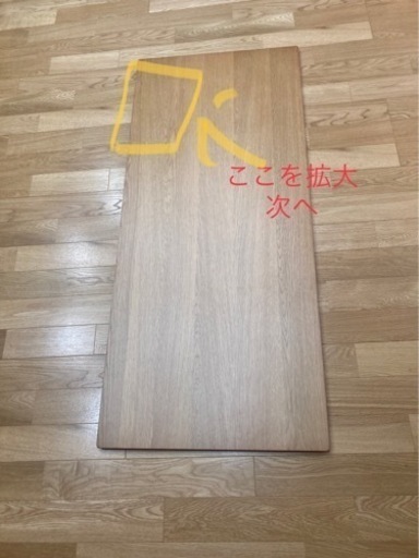 [値下げ]新品未使用【茨城県水戸市引取限定】無印　ダイニングテーブル