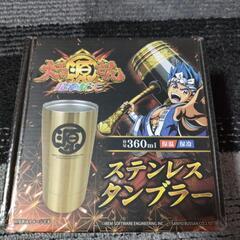 相談中です！　大工の源さんステンレスタンブラー