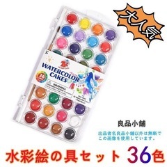 水彩絵の具 36色 固体水彩絵の具 ポータブル 水彩パンセット ...