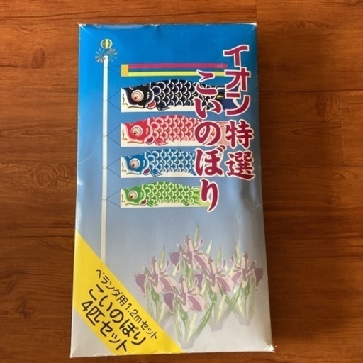 こいのぼり　ベランダ用