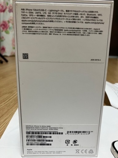 新品　iphone12 64GB❗️値下げ