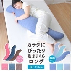 抱き枕の画像