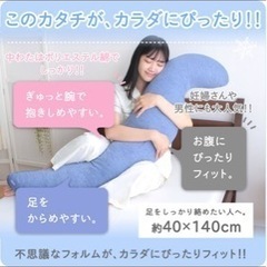抱き枕の画像