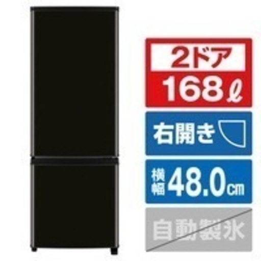 Panasonic冷蔵庫2段168ℓ