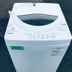 ✨2018年製✨2594番 東芝✨電気洗濯機✨AW-5G6‼️