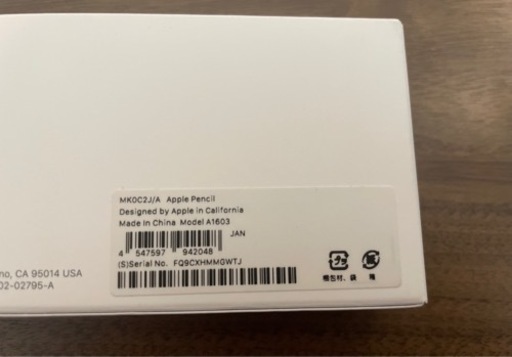(未使用)Apple pencil 第一世代　アップル　ペンシル