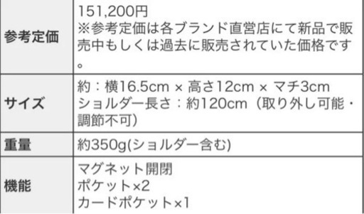 【売ります】サンローラン Y ショルダーバッグ