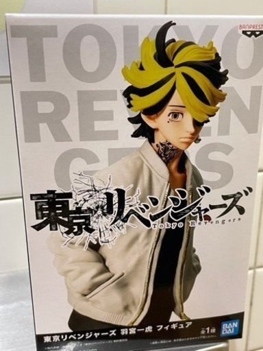 東京リベンジャーズ  羽宮一虎【送料無料】