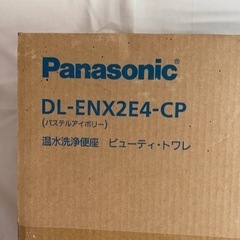 取引中/////安心♪新品未使用未開封パナソニック、ウォシュレット