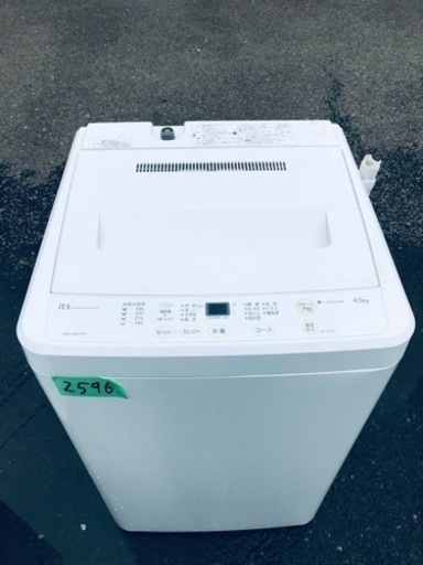 2596番 SANYO✨電気洗濯機✨ASW-45D‼️