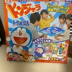 ドラえもん　ドンジャラ