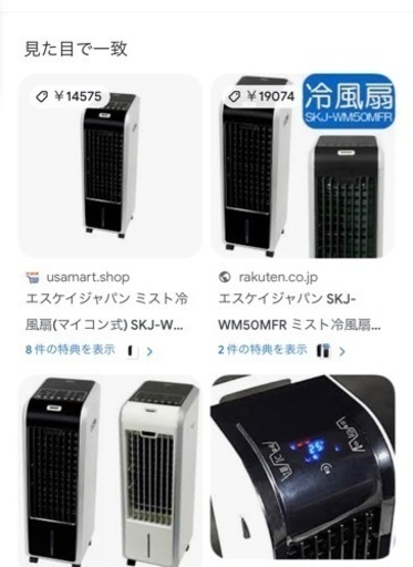 冷風機　2020年式