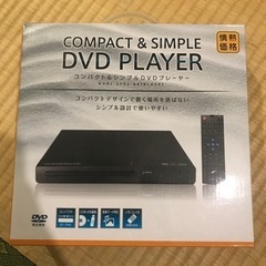 DVDプレーヤー