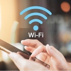 お得にご自宅をWi-Fi環境にしませんか？最速でお取次致します！