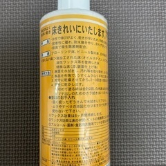 床きれいにいたします。　床ワックス剤の画像