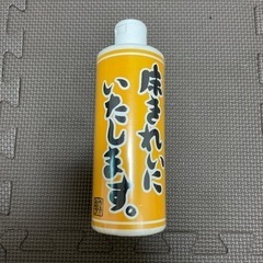 床きれいにいたします。　床ワックス剤