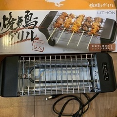 焼き鳥グリル