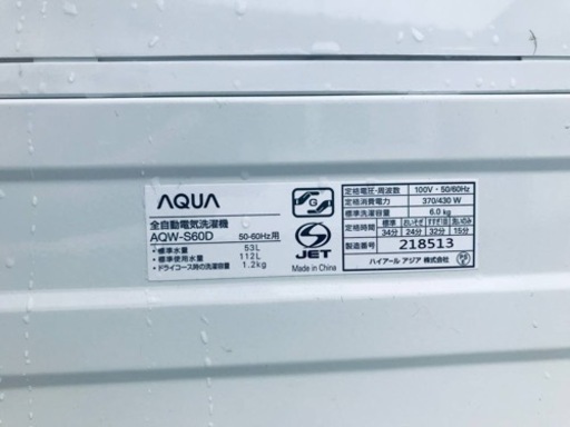 ✨2016年製✨2612番 AQUA✨電気洗濯機✨AQW-S60D‼️