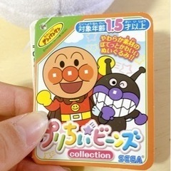プリちぃビーンズ　ロールパンナ【タグ付き】の画像