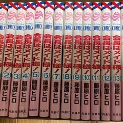 会長はメイド様！　1-16巻の画像