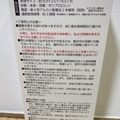 ポータブルハンディファン【未開封】の画像