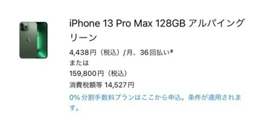 Iphone 13 Pro Max 128Gb