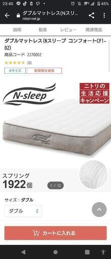 ダブルベッド