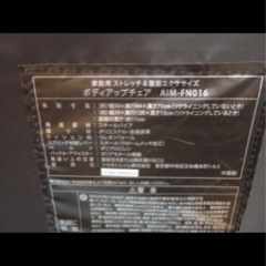 腹筋エクササイズチェア💫最終お値下げ‼️の画像