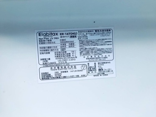 ✨2017年製✨2635番 エラヴィタックス✨冷凍冷蔵庫✨ER-147‼️