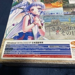 FM-V、イースセットの画像