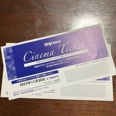 109シネマズ&ムービル　シネマチケット