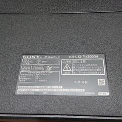 75型 2021年製 SONY BRAVIA ソニー ブラビア ジャンク品の画像