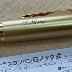 【三浦】印 ハンコ付きボールペン スタンペンG 印鑑セット済みの画像
