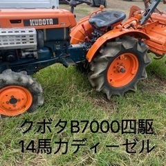 クボタB7000ディーゼル 4WD 中古トラクター14馬力、下見...