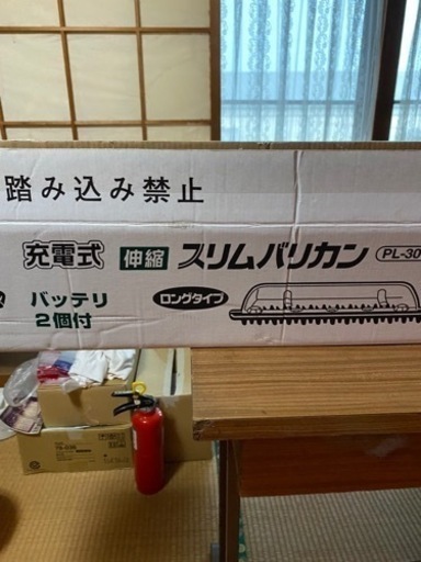 スリムバリカン