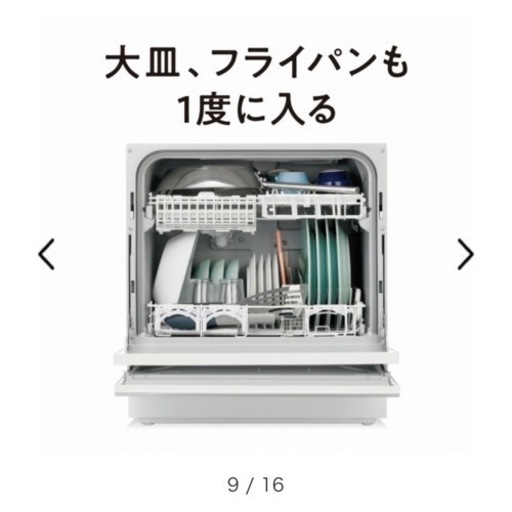 Panasonic 食洗機　5人家族用　分岐水栓付き　定価8万円