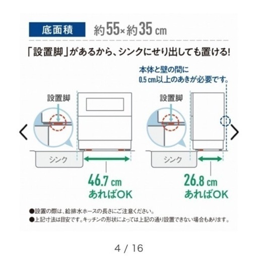 Panasonic 食洗機　5人家族用　分岐水栓付き　定価8万円