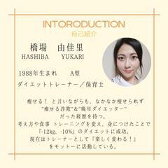 トレーナーになってみたい人✨募集‼️ - 野々市市