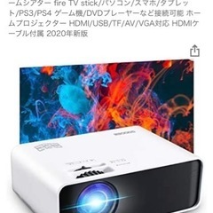 プロジェクターの画像