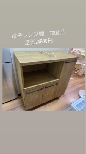 レンジ台食器棚