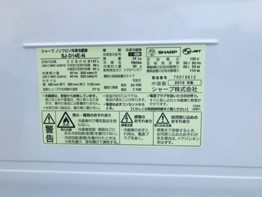 ET2630番⭐️SHARPノンフロン冷凍冷蔵庫⭐️2019年式