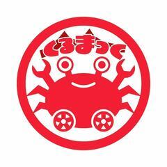 おくるまの出張整備専門店