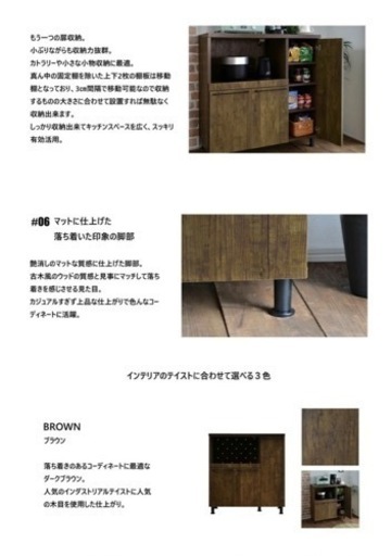 レンジ台食器棚