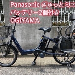 パナソニック　電動自転車　ギュットミニ　バッテリー2個