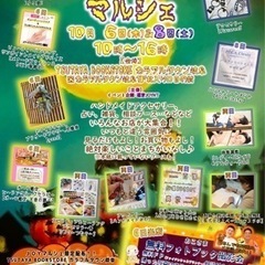 10月6日(木)JOYマルシェ☆TSUTAYA BOOK STO...