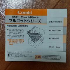 コンビ　チャイルドシート　新生児～７歳頃の画像