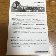 富士フイルム 画彩 写真仕上げバリュー 光沢 Lサイズ 132枚の画像