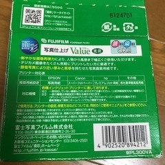 富士フイルム 画彩 写真仕上げバリュー 光沢 Lサイズ 132枚の画像