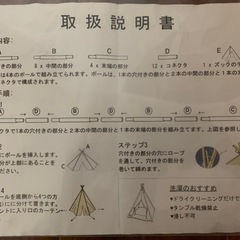 子供用ティーピーテントの画像